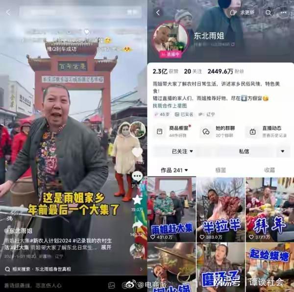 1800万购入电商大楼，被封杀了2年后反而要卖3500万，东北雨姐又把大家当傻子了，网友：谁买谁上当！